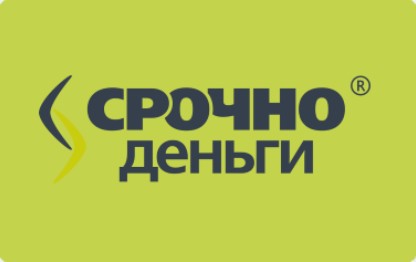 СрочноДеньги